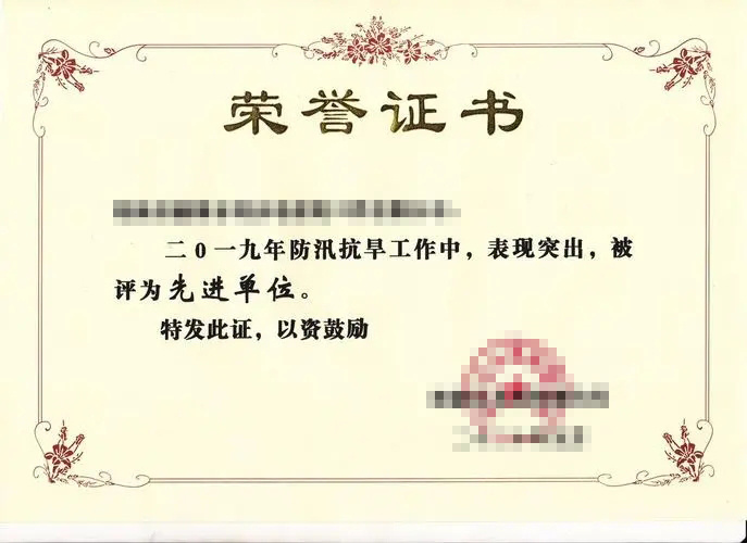Certificate of Honor IV Certificate of Honor IV